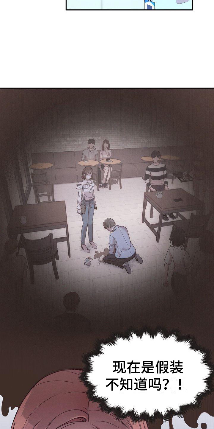 第4章：撒谎12