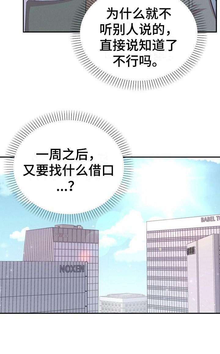 第5章：身份21