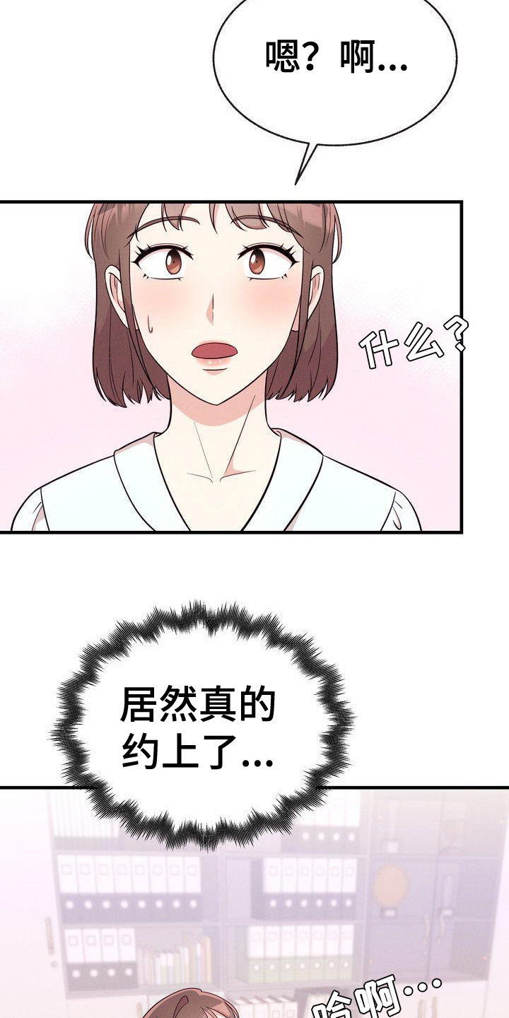 第32章：约上了6
