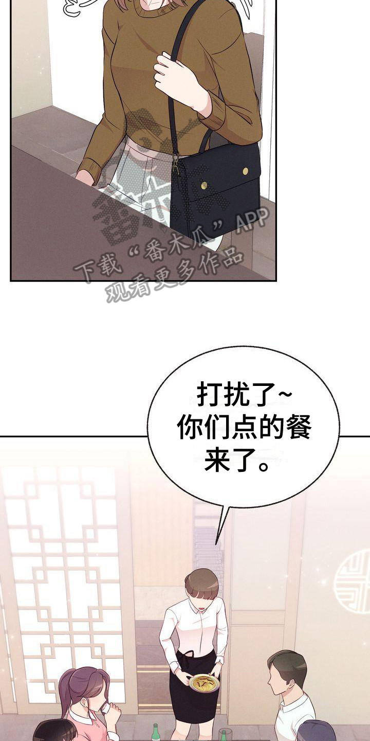 第13章：聚餐16