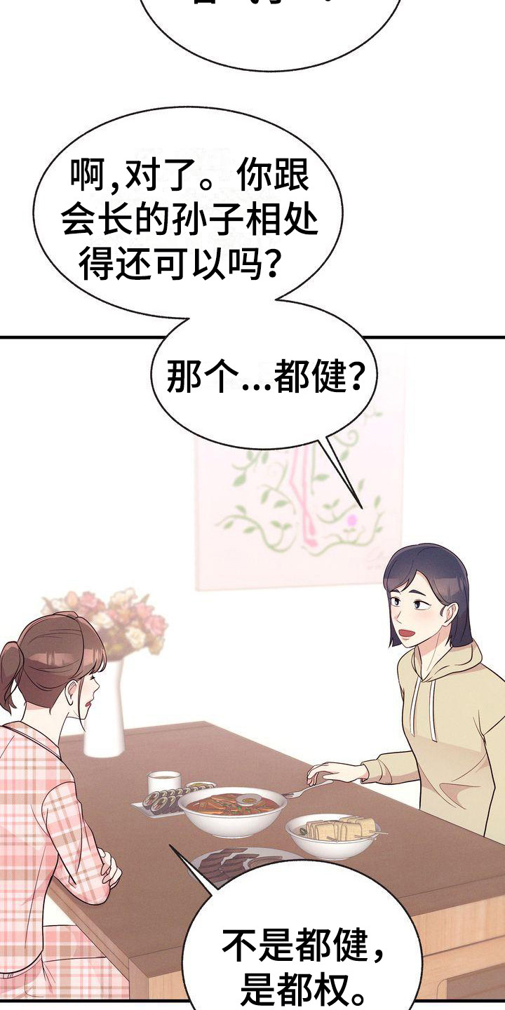 第30章：耍手段18