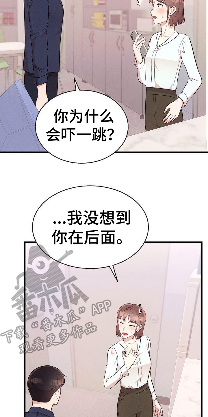 第31章：建议17