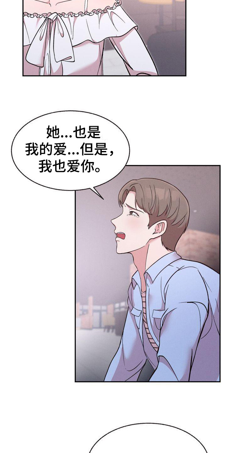 第2章：分手2