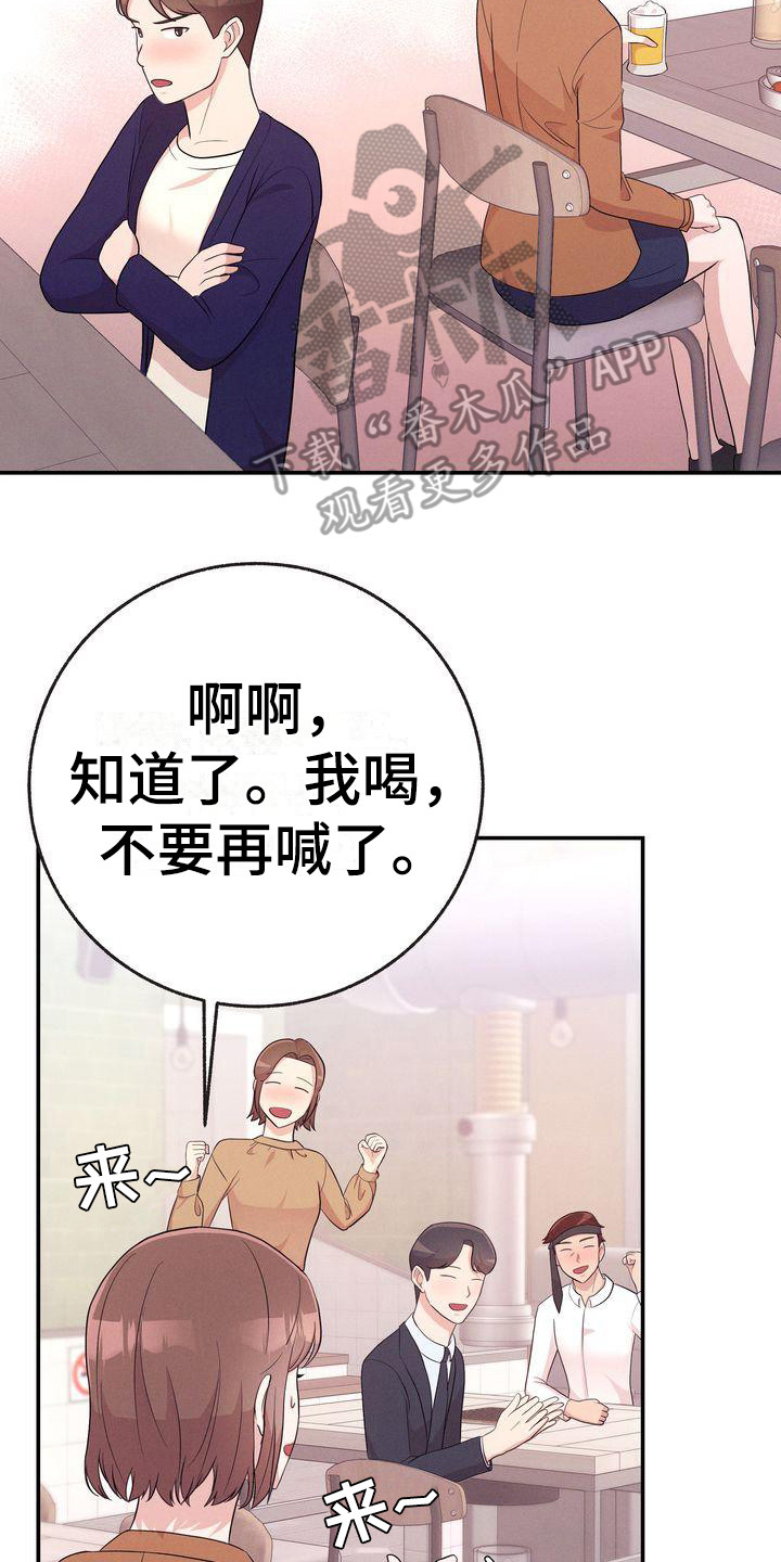 第21章：3年前7