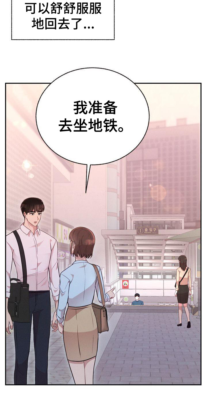 第12章：下周见6