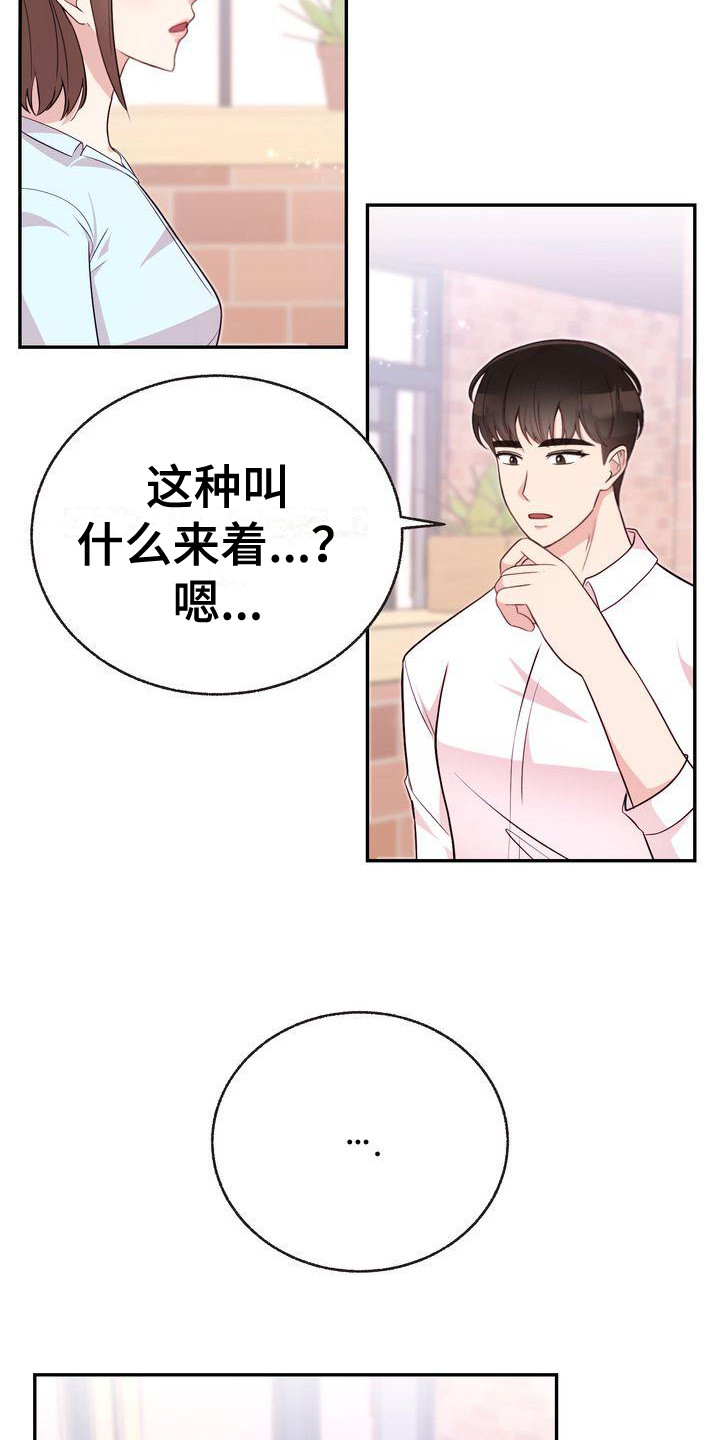 第11章：秘密朋友17