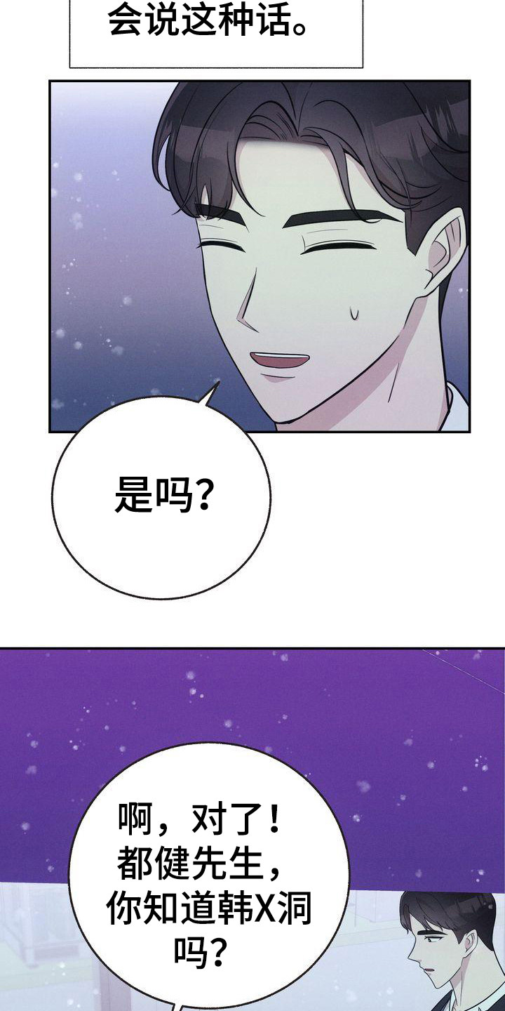 第23章：讨好18