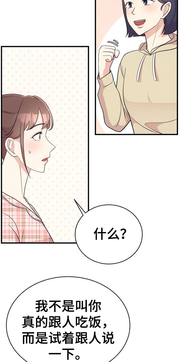 第31章：建议9