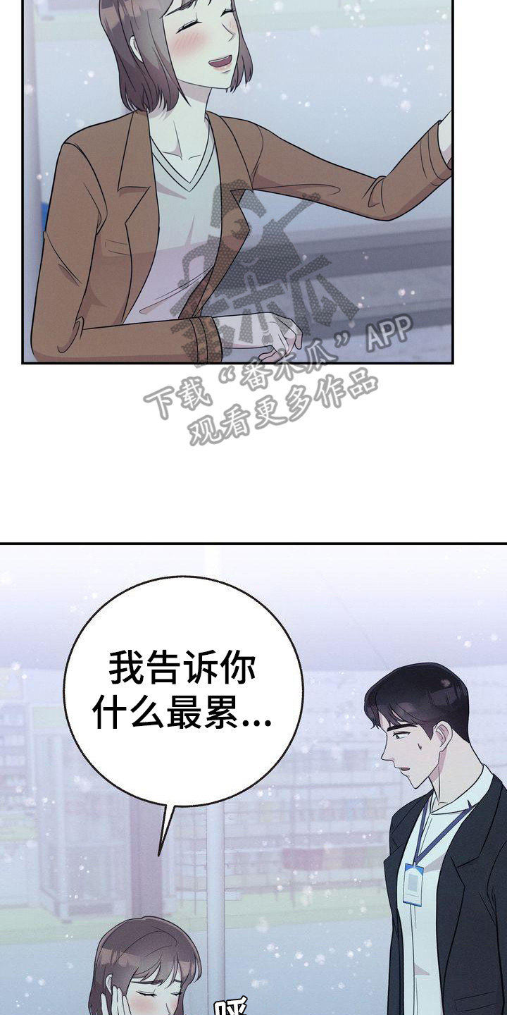 第22章：唠叨20