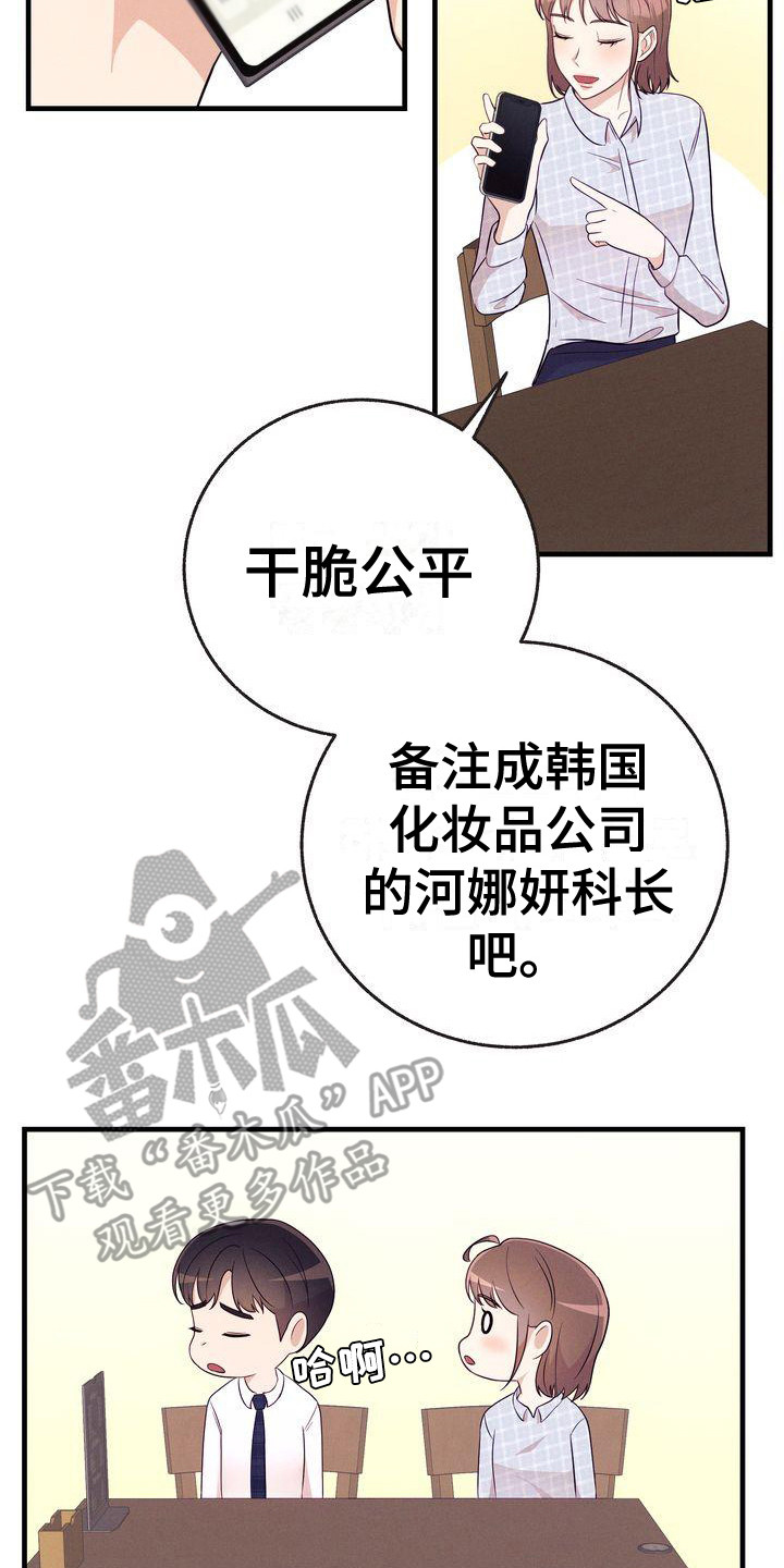第28章：手机备注20