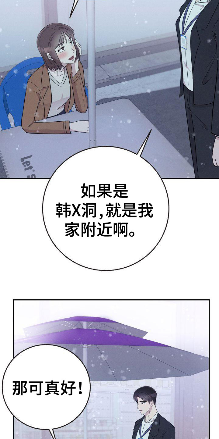 第23章：讨好19