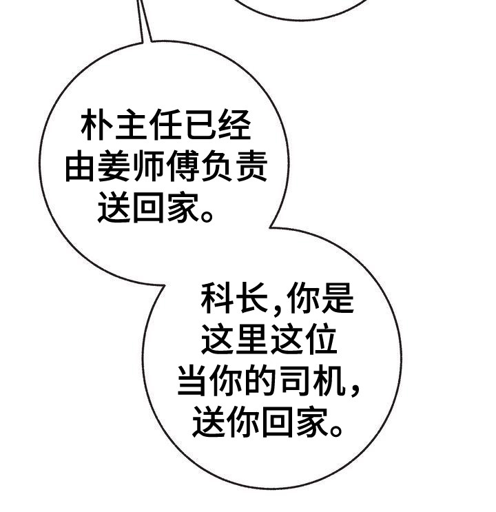 第29章：送你回家22