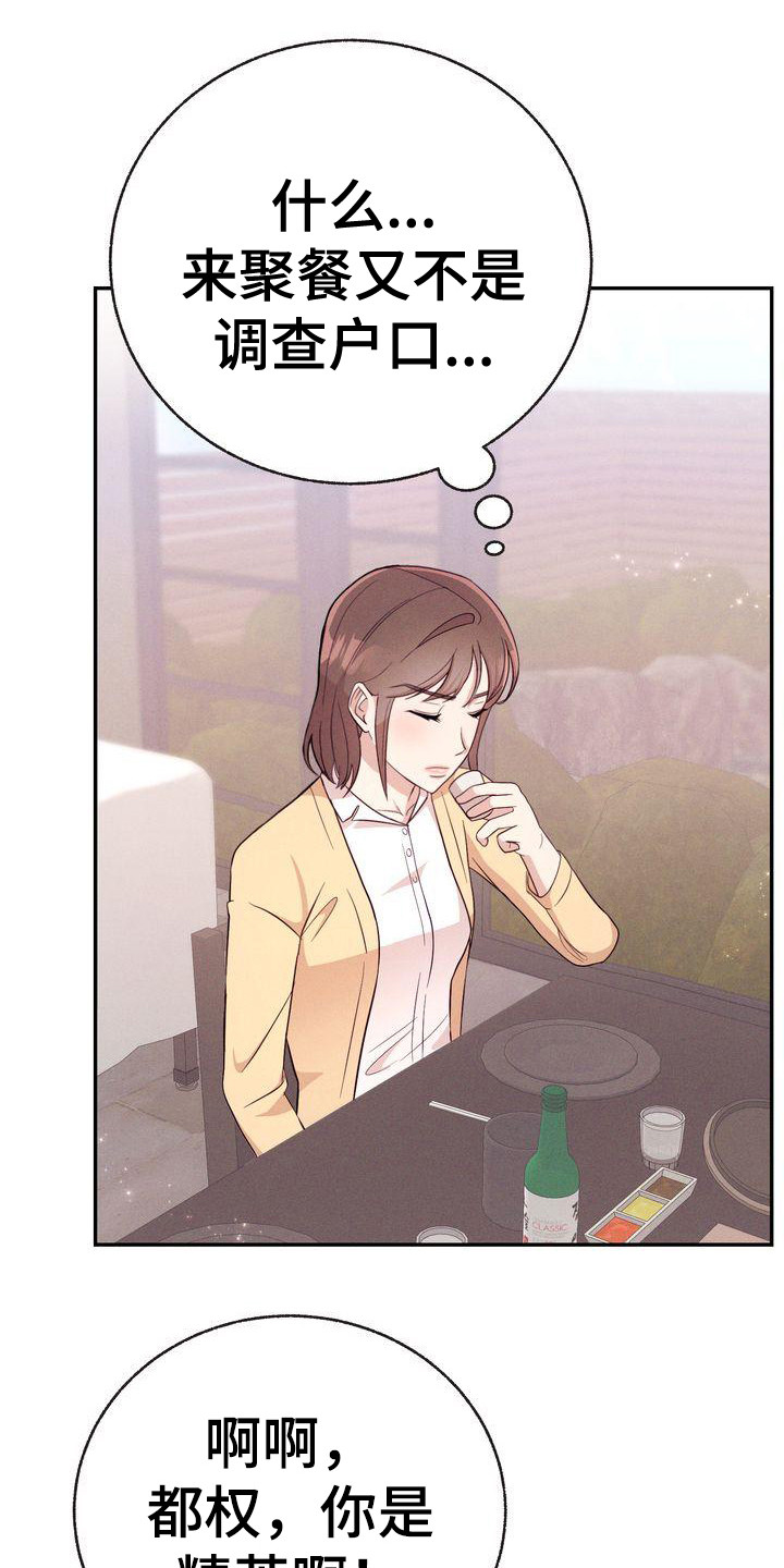 第14章：八卦18