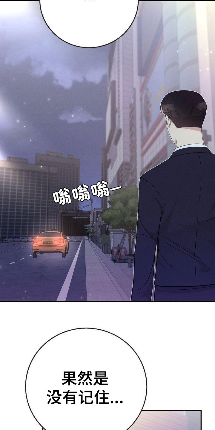 第20章：即视感20