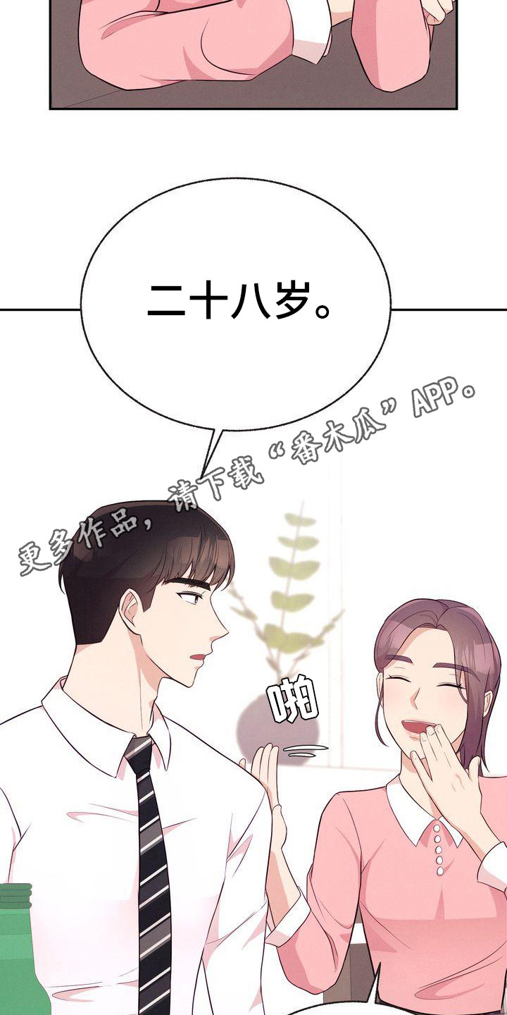 第14章：八卦10
