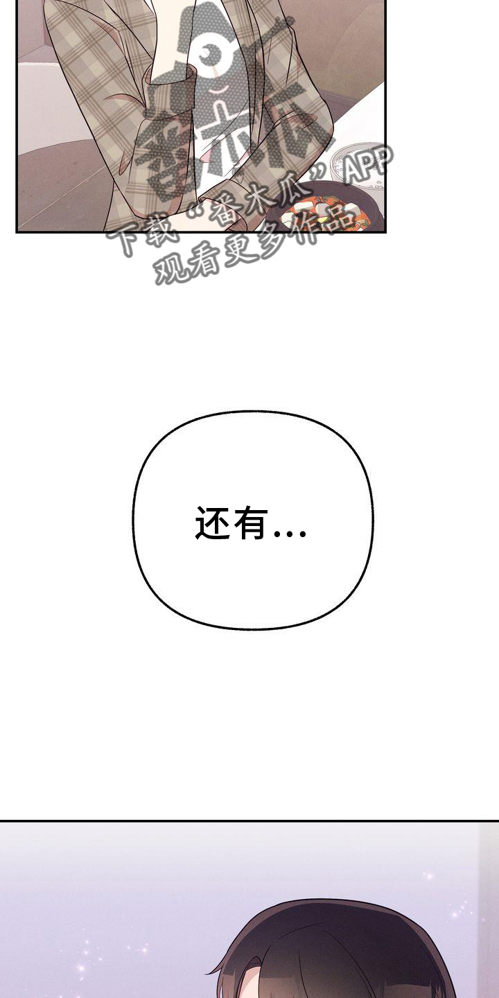 第33章：你也在27