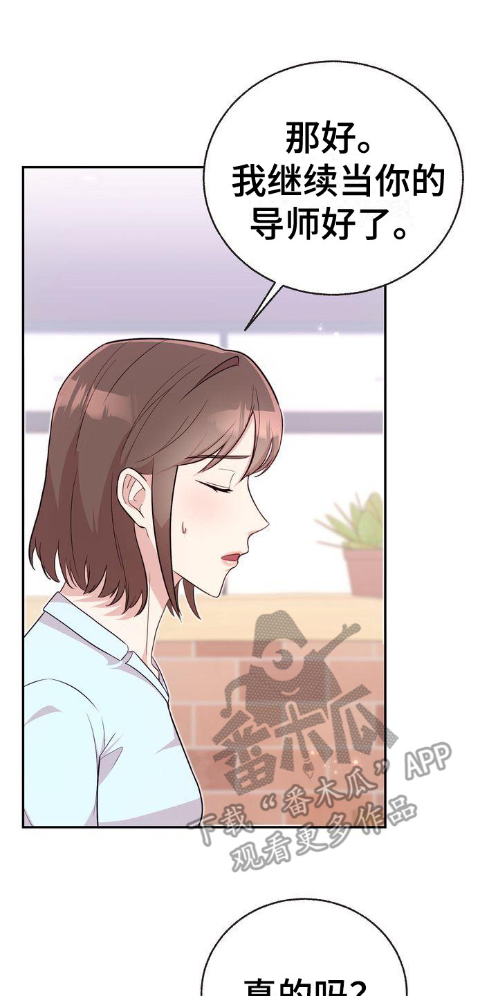 第11章：秘密朋友13