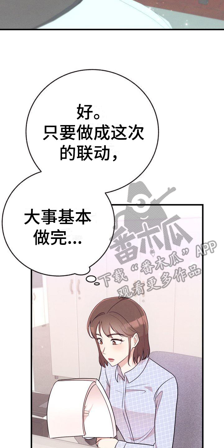 第25章：记事本18