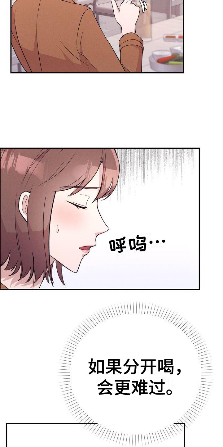 第21章：3年前8