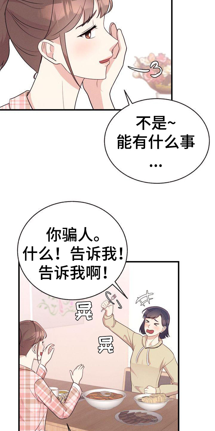 第30章：耍手段21
