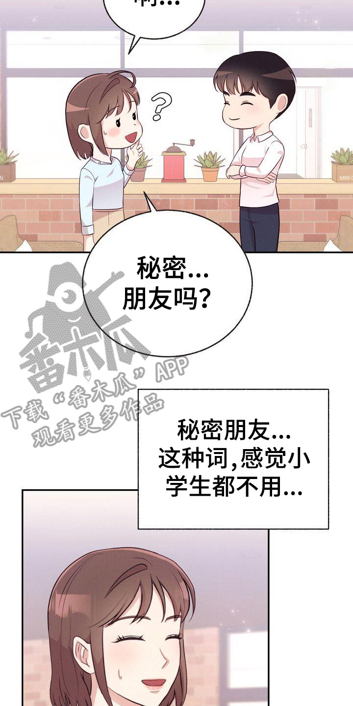 第12章：下周见1