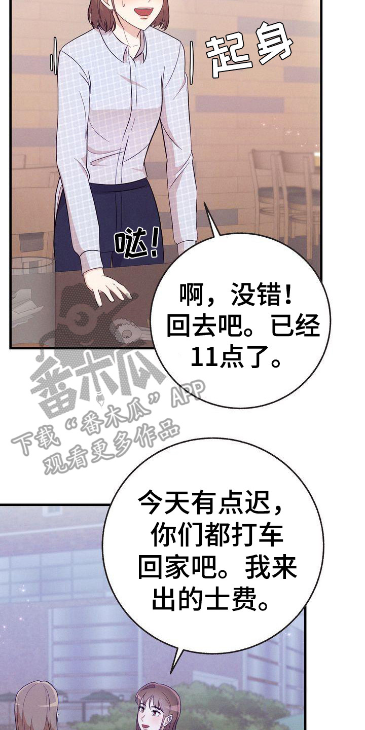 第29章：送你回家7