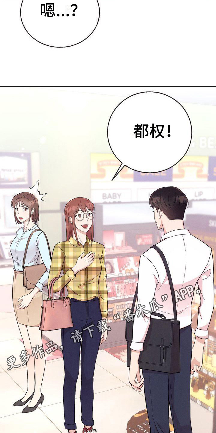 第8章：巧合4