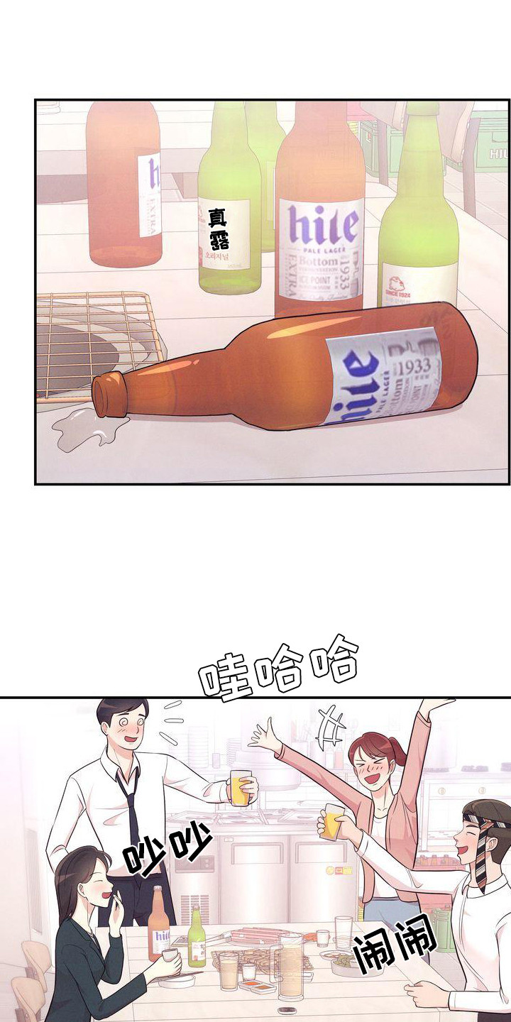 第21章：3年前13