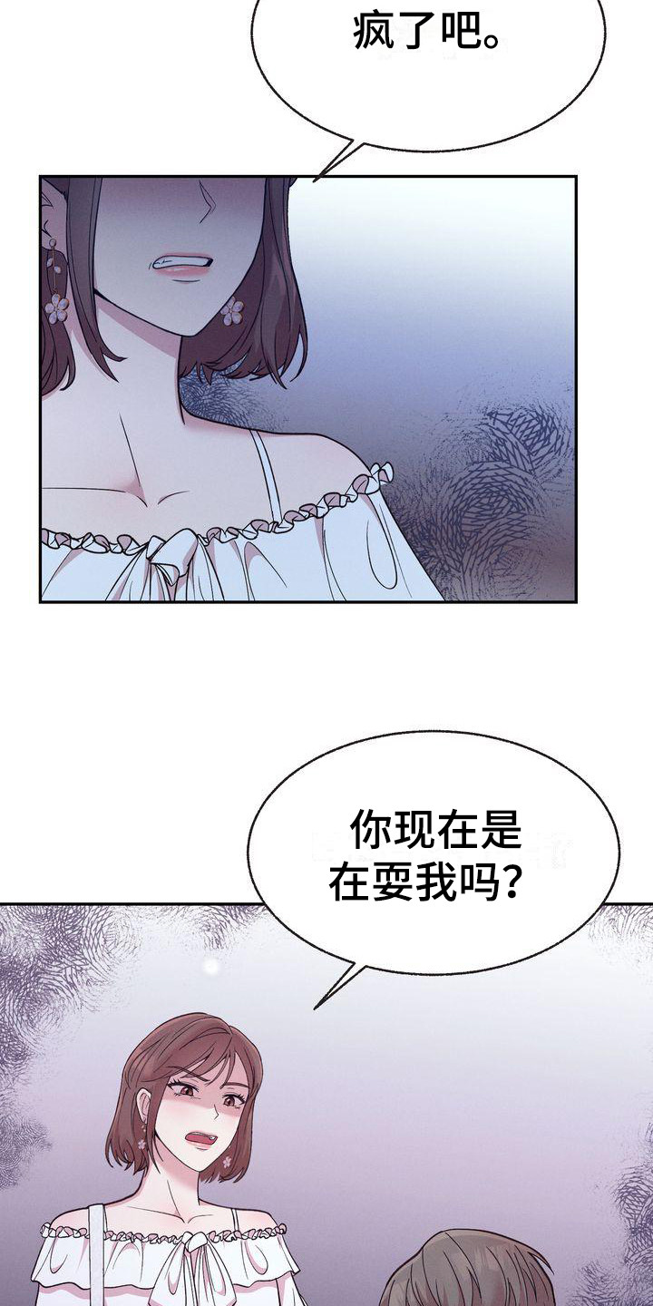 第2章：分手3