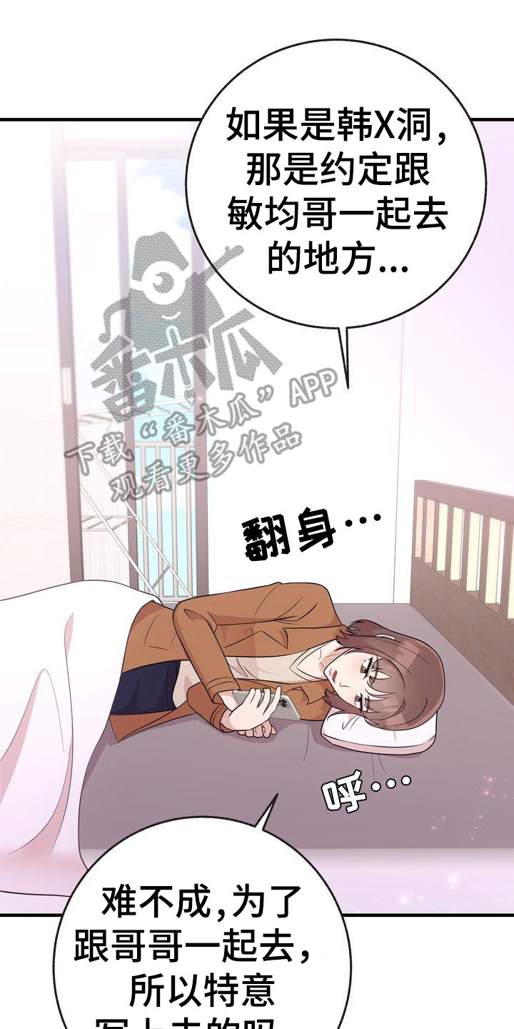 第25章：记事本15