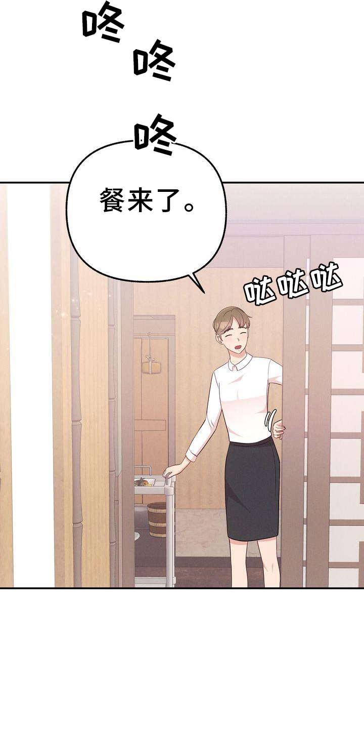 第33章：你也在22