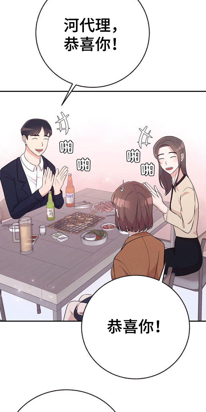 第21章：3年前2