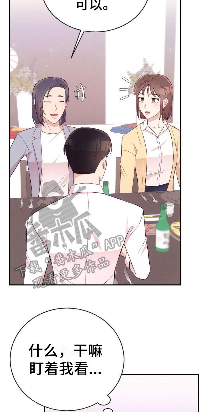 第14章：八卦1