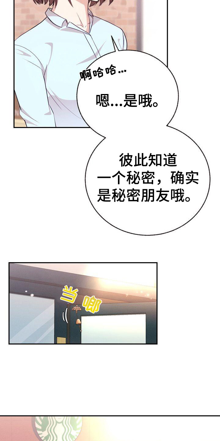 第12章：下周见2