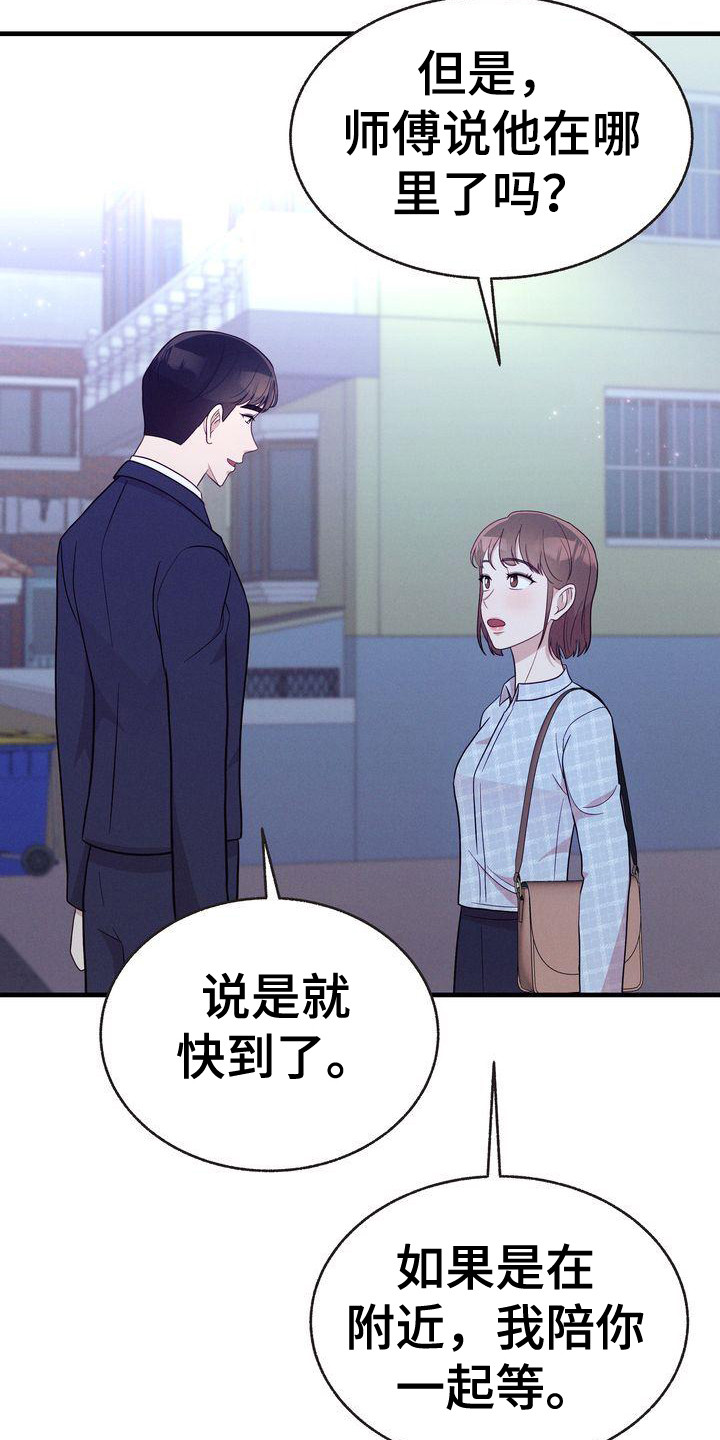 第30章：耍手段9