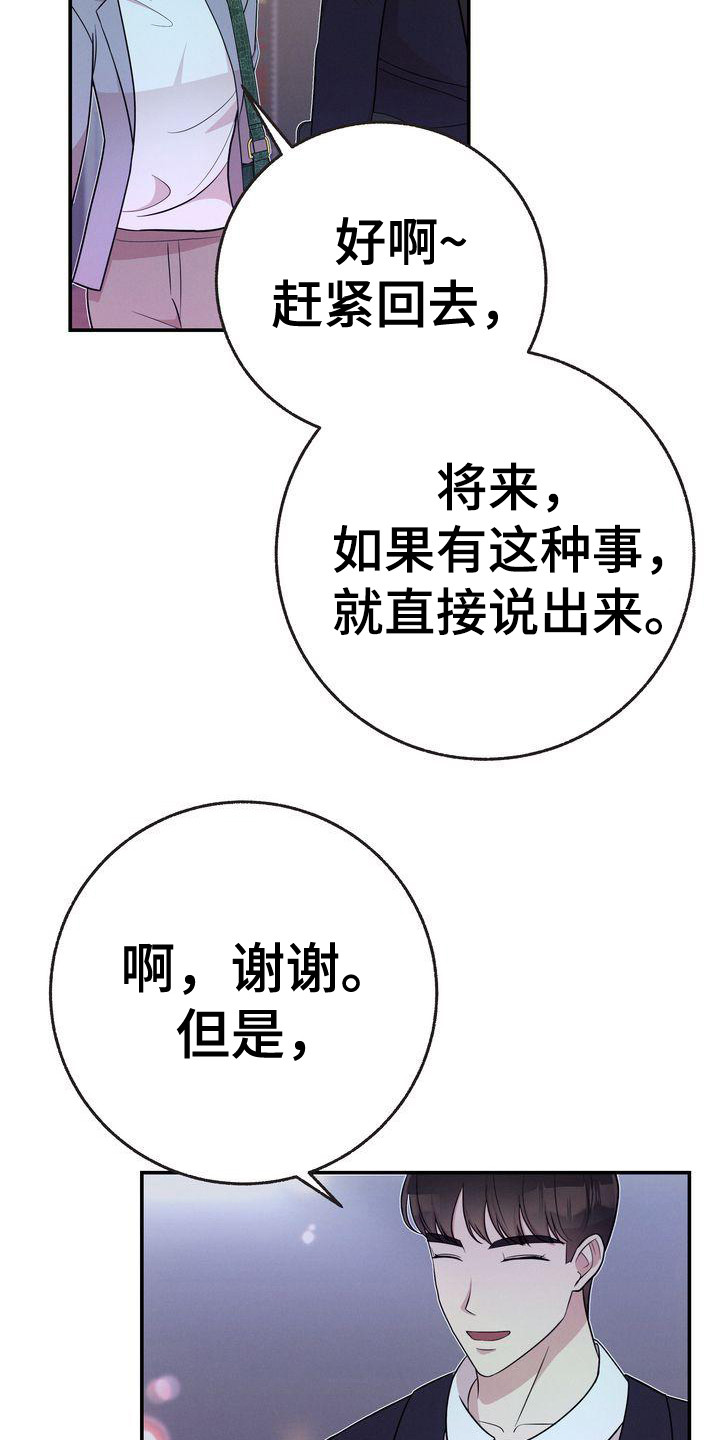 第18章：借口19