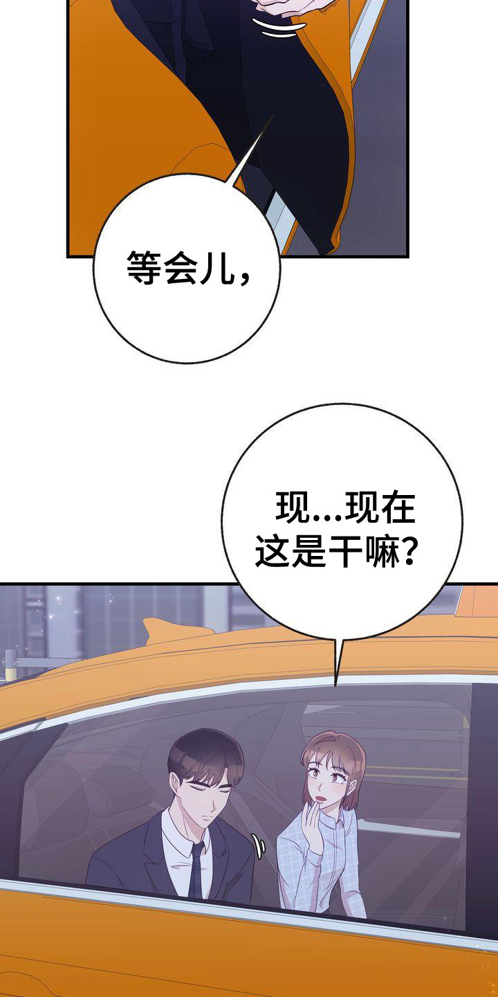 第29章：送你回家20