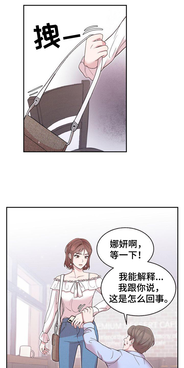 第1章：出轨21