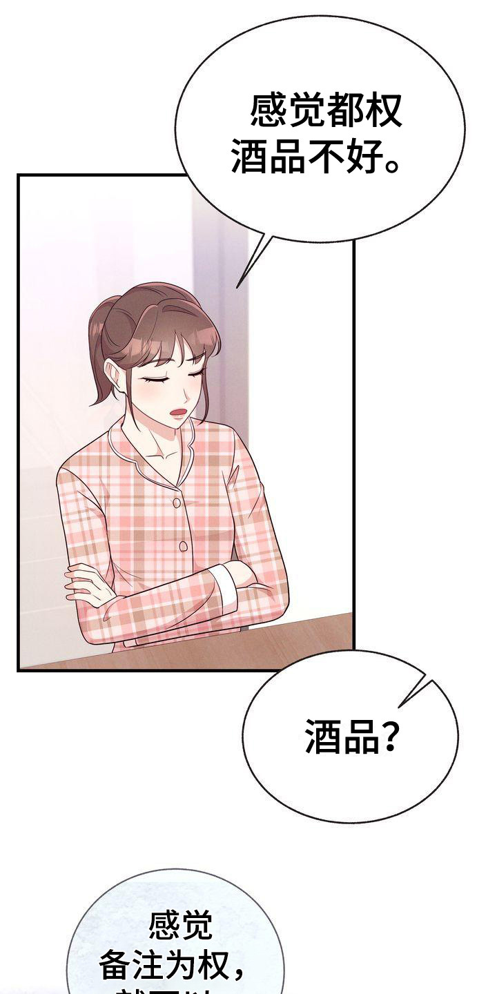 第31章：建议0