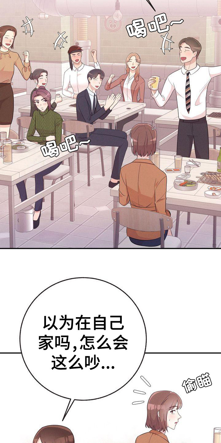 第21章：3年前6