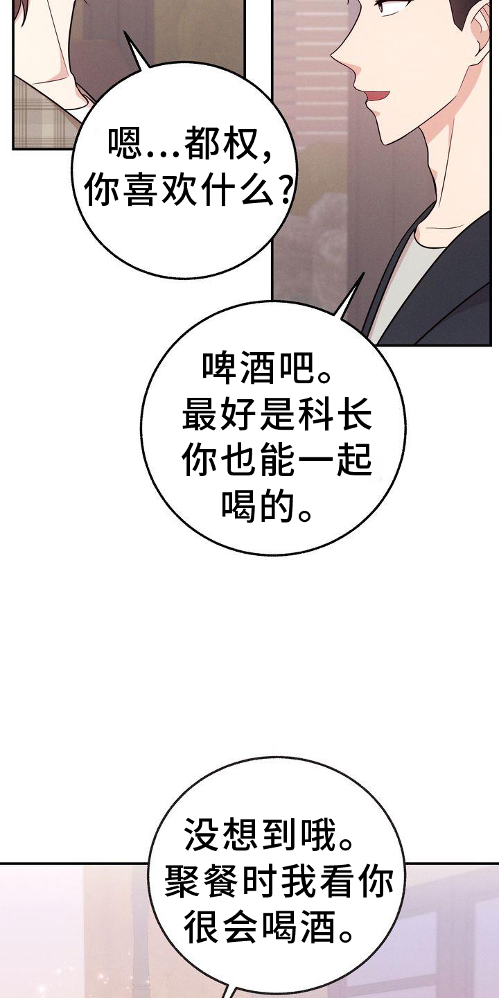 第33章：你也在12