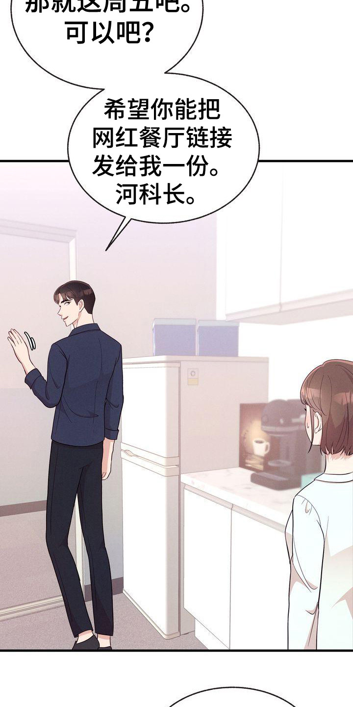 第32章：约上了5