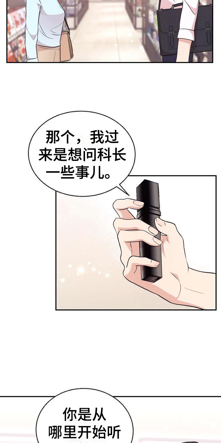 第8章：巧合11