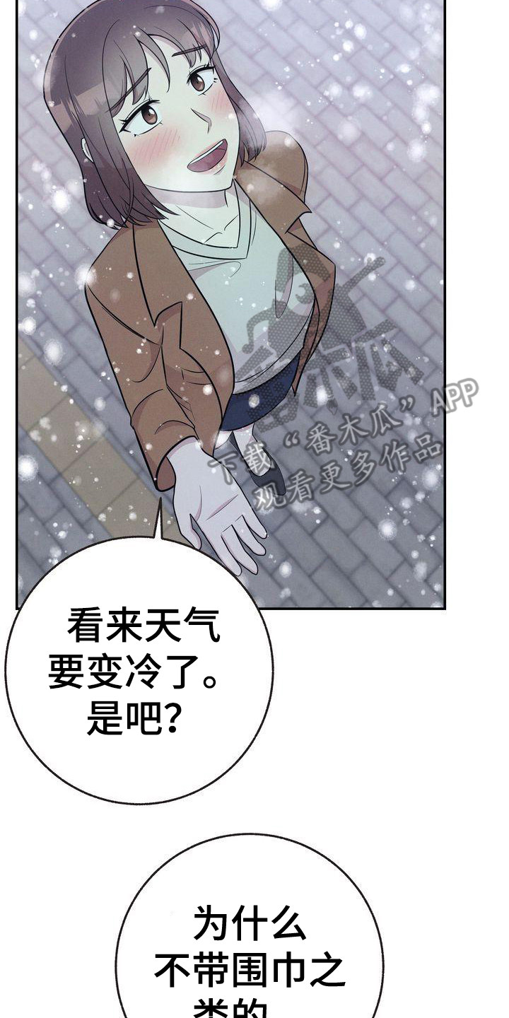 第24章：变冷了7