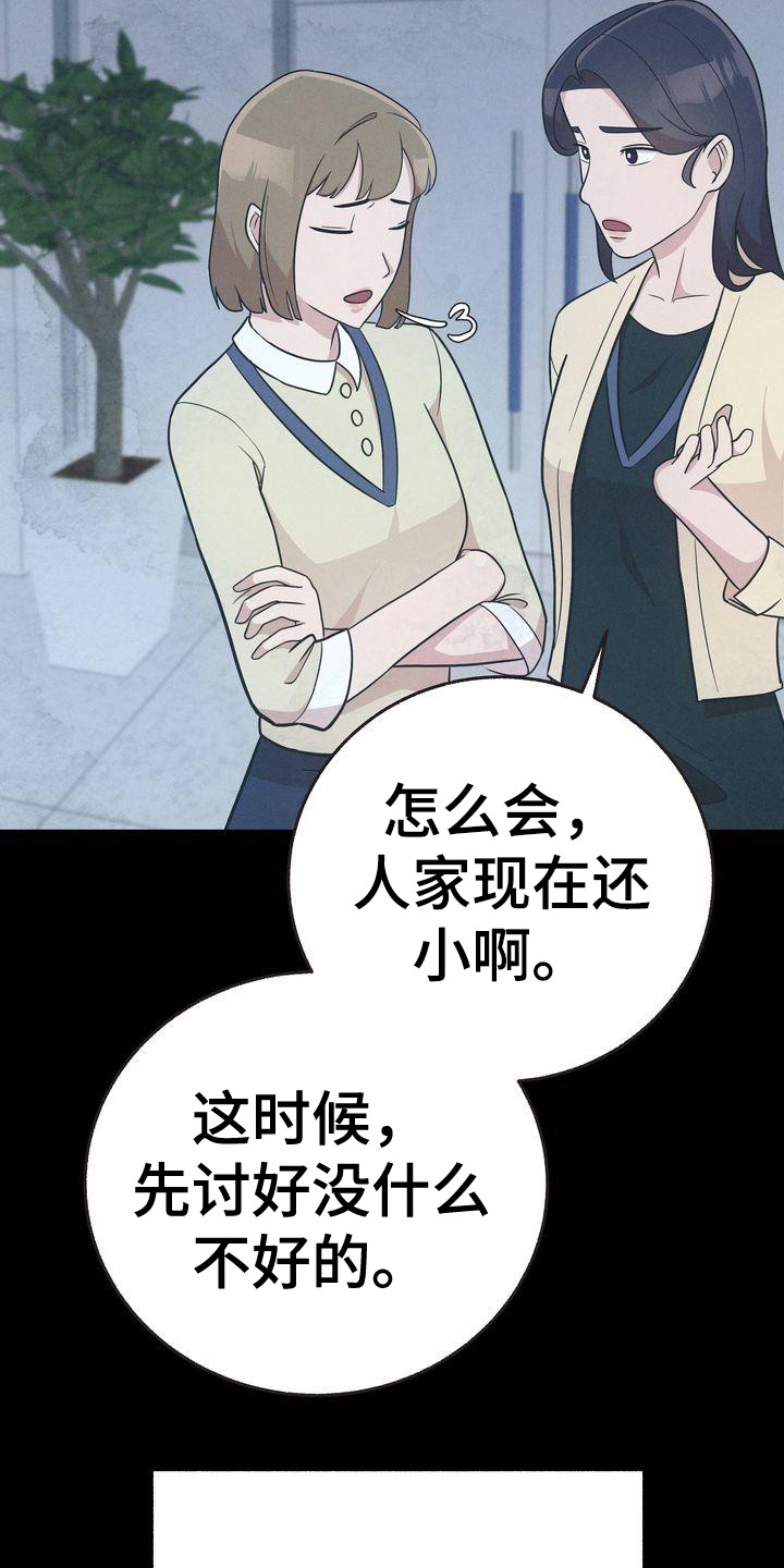 第23章：讨好6