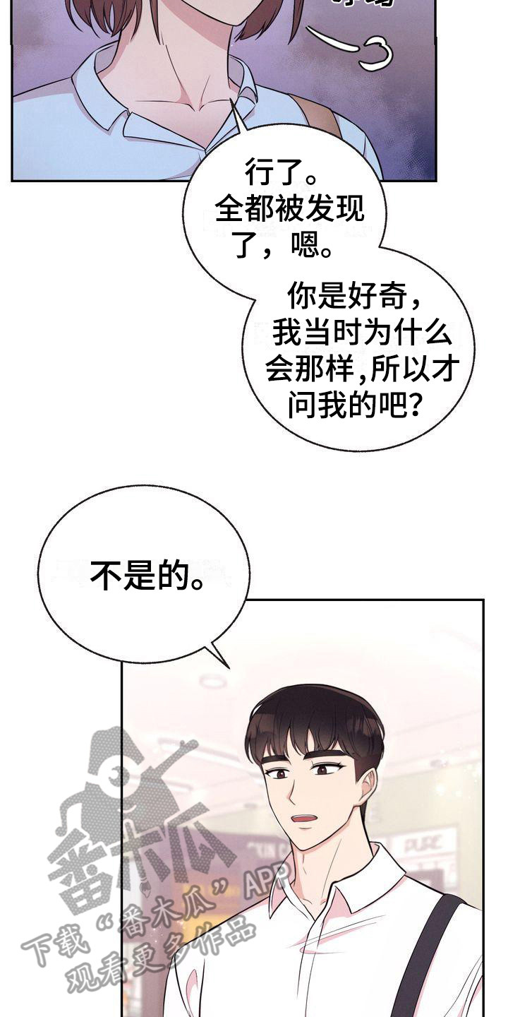 第8章：巧合13