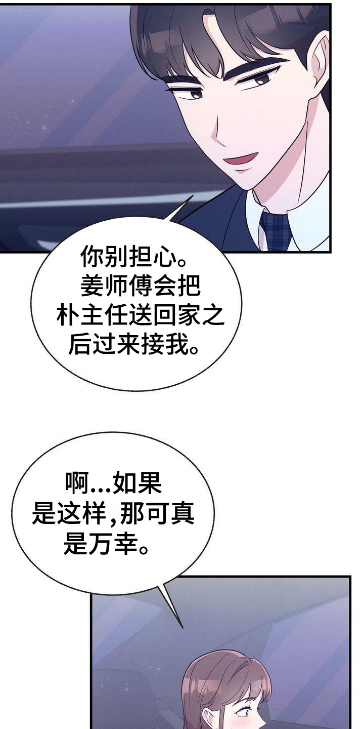 第30章：耍手段5