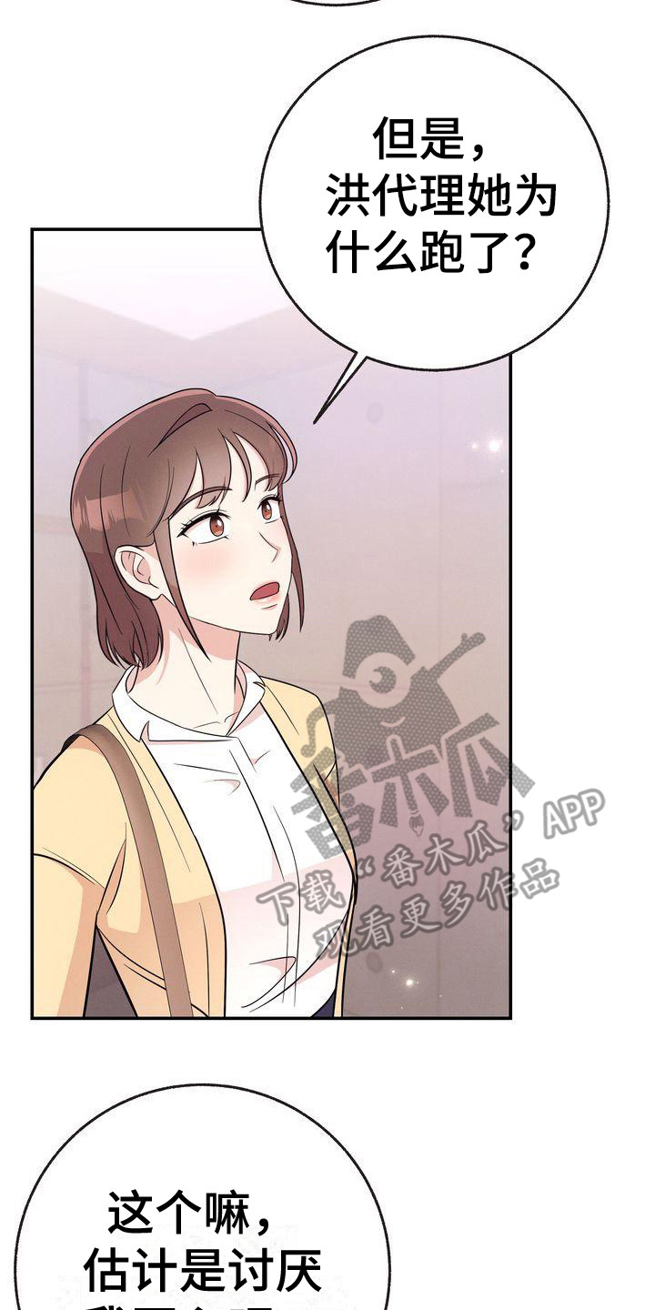 第18章：借口1