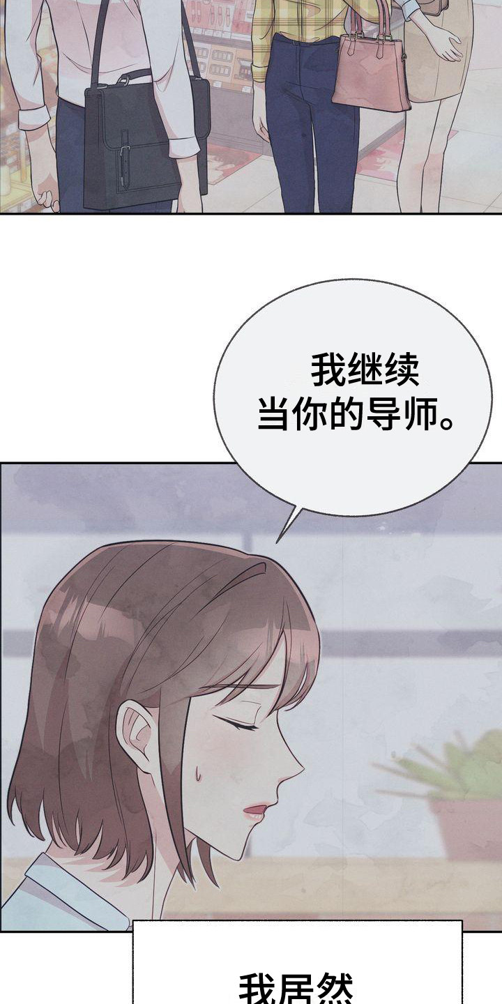 第12章：下周见18