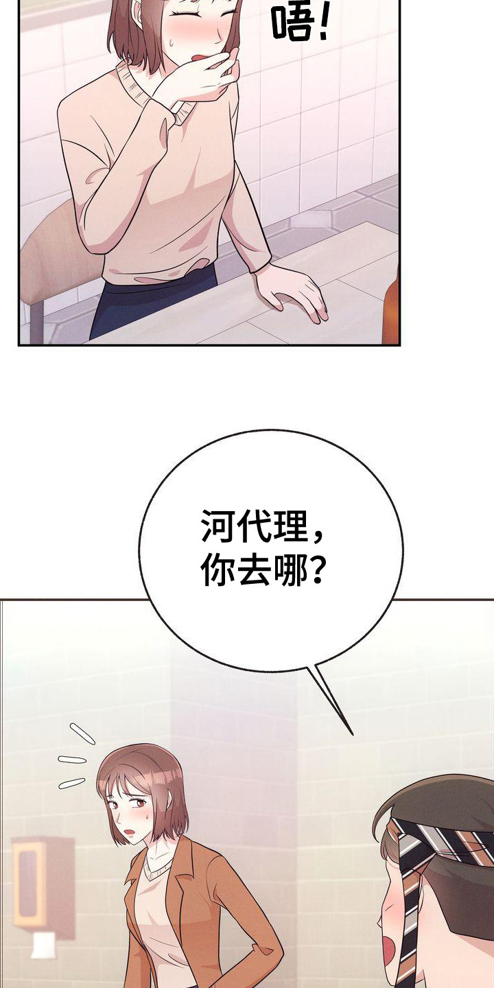 第21章：3年前15